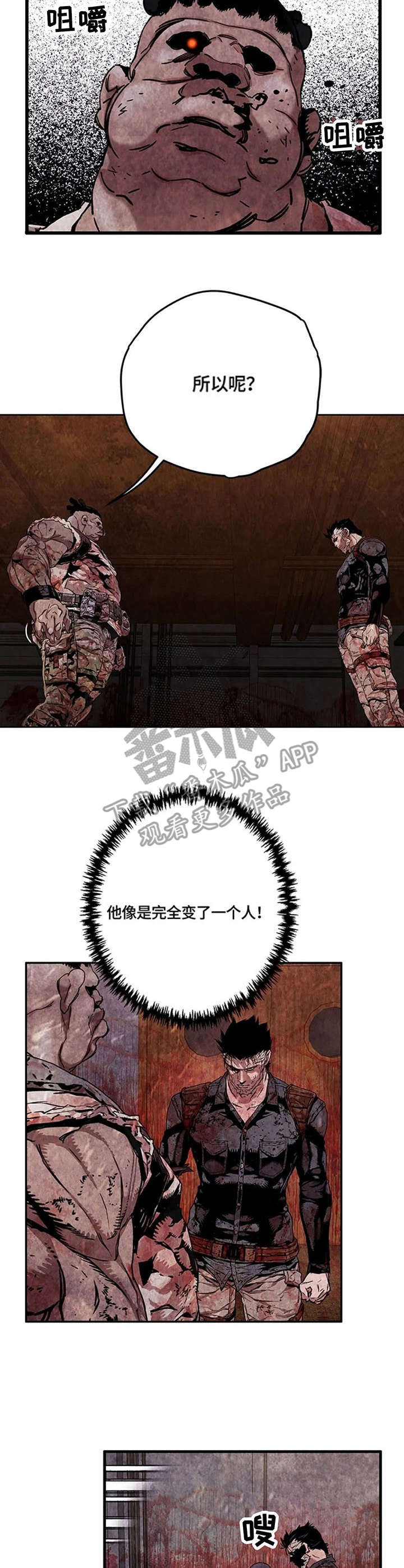 丧尸方舟漫画,第24章：食物3图