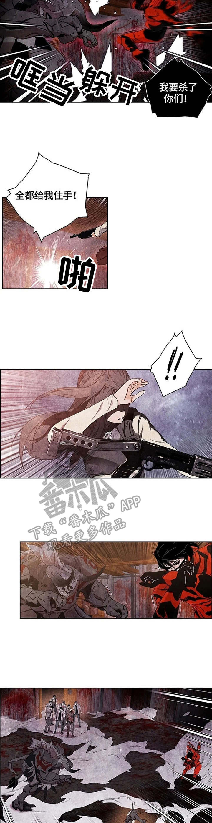 丧尸方舟漫画,第31章：闯入者3图