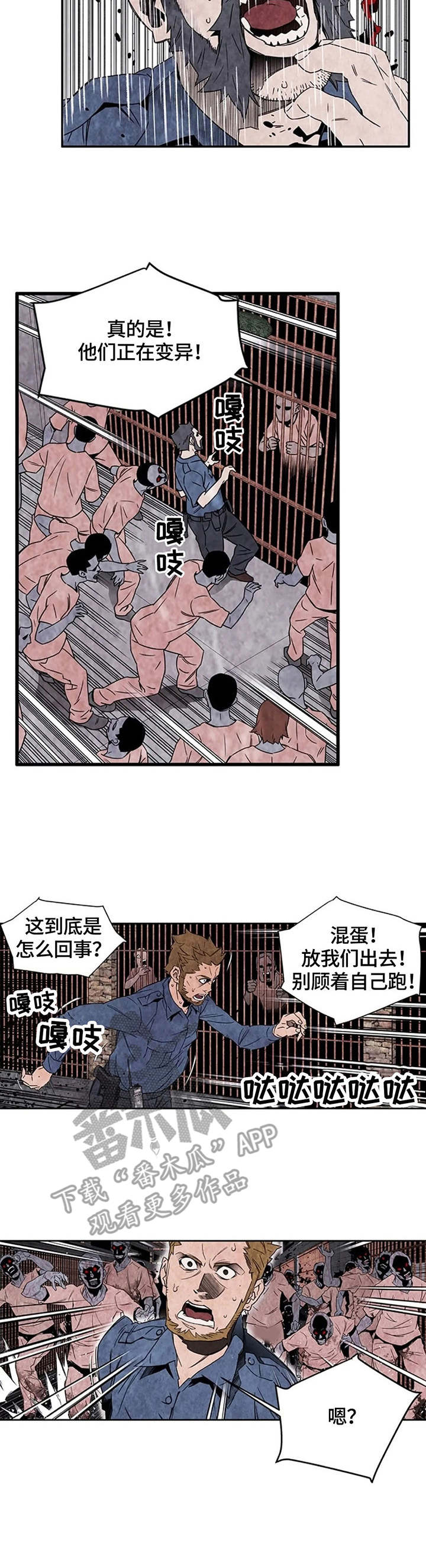 丧尸方舟漫画,第36章：监狱2图