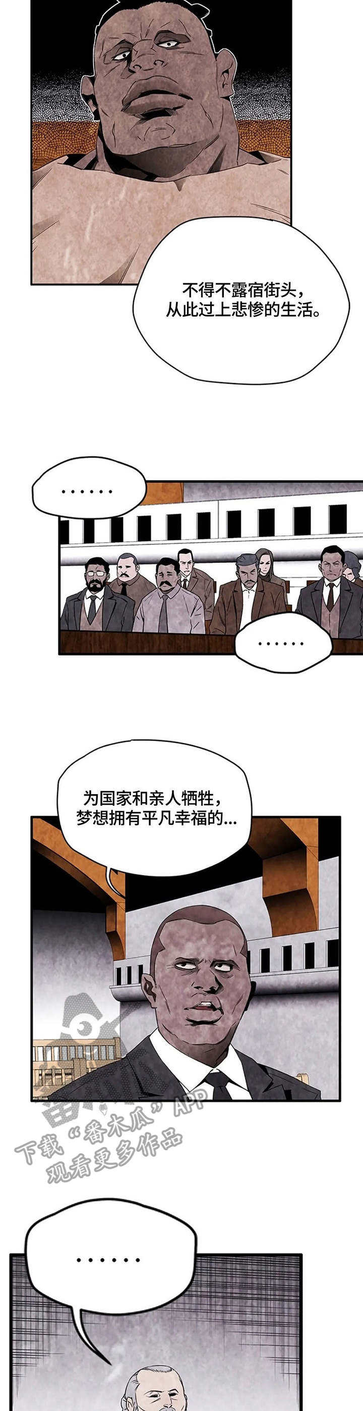 丧尸方舟漫画,第35章：发狂5图