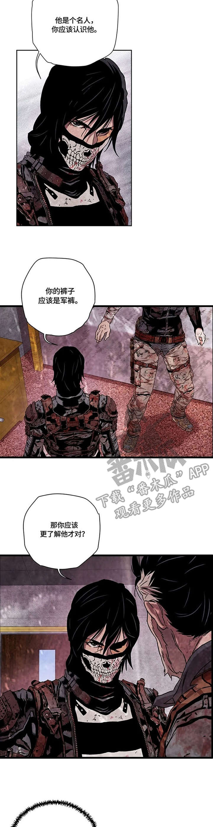 丧尸方舟漫画,第19章：不死鸟集团2图