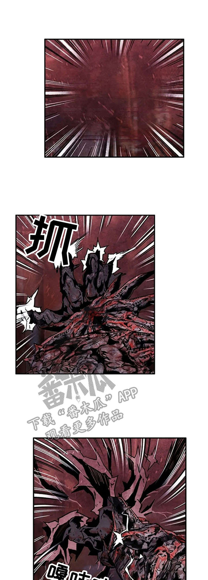 丧尸方舟漫画,第15章：横扫千军1图