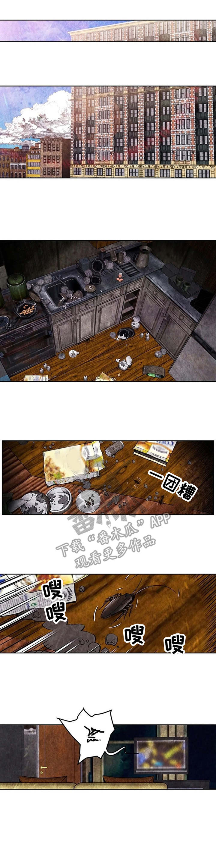 丧尸方舟漫画,第34章：啤酒3图