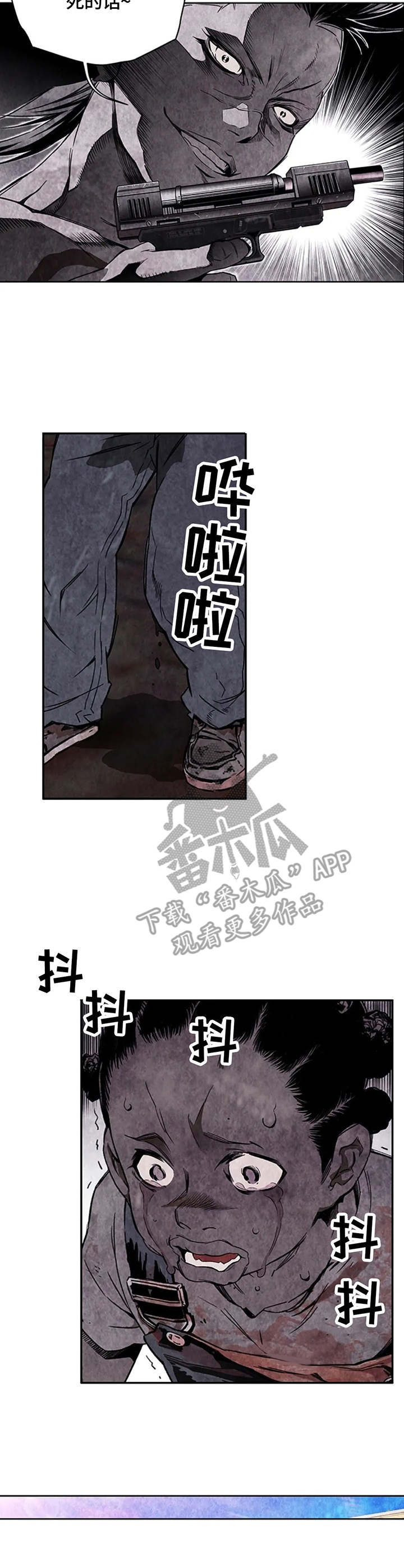 丧尸方舟漫画,第34章：啤酒2图