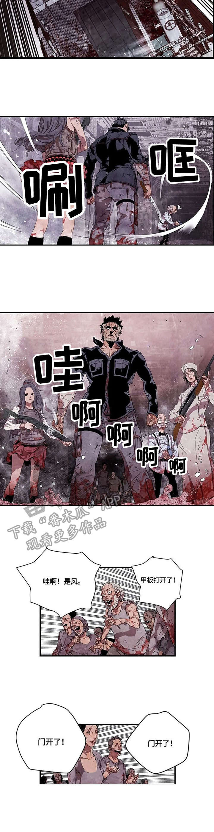 丧尸方舟漫画,第8章：海风2图