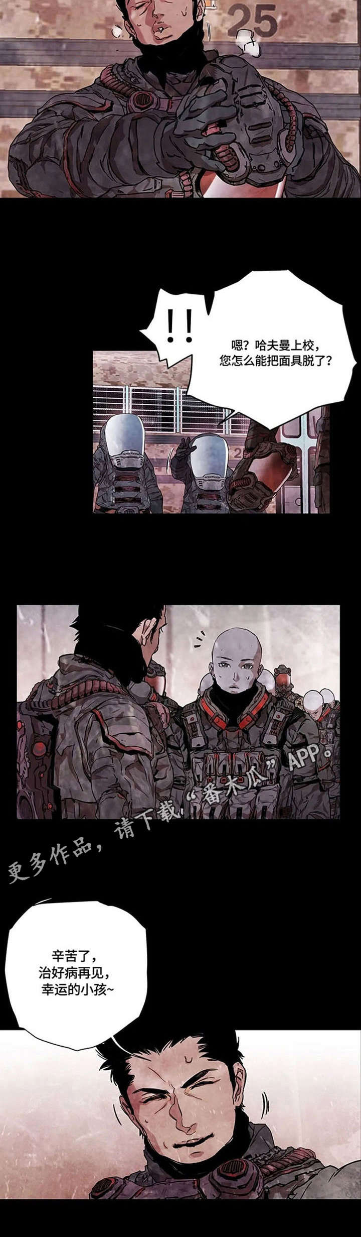 丧尸方舟漫画,第20章：生化人4图