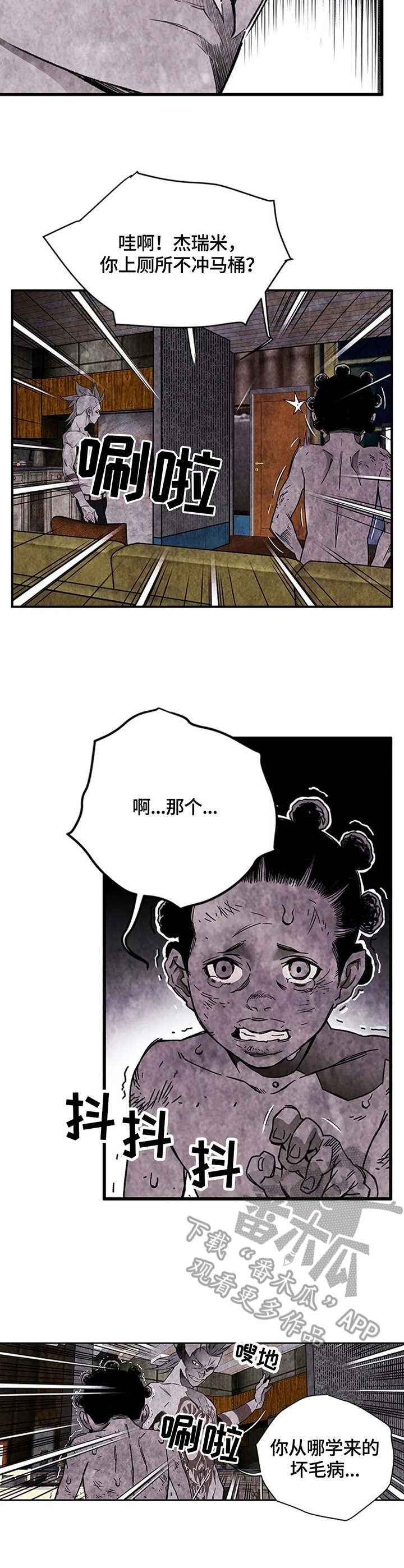 丧尸方舟漫画,第35章：发狂2图