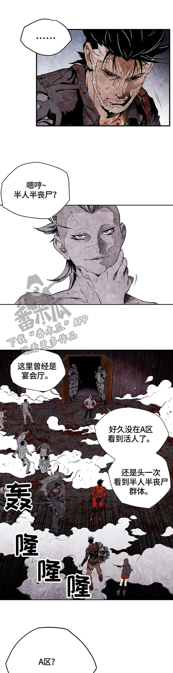 丧尸方舟漫画,第32章：A区3图