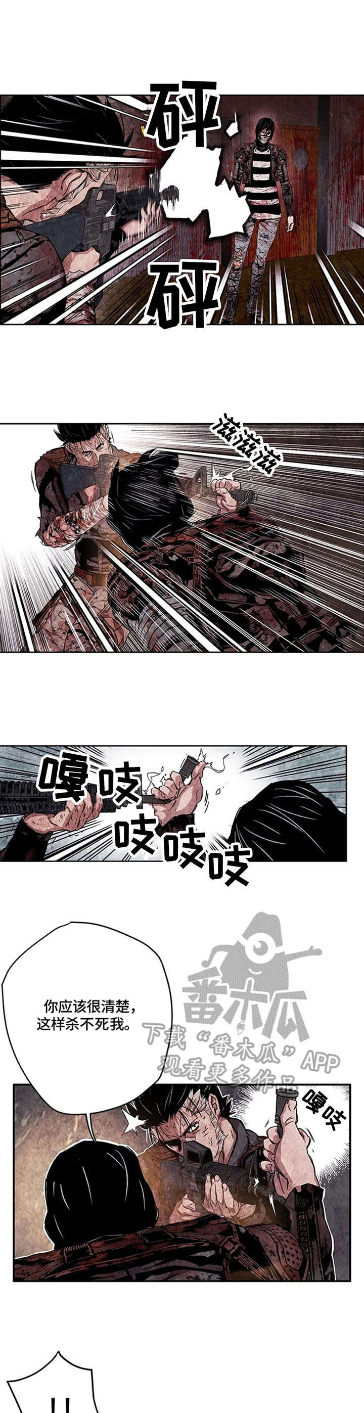 丧尸方舟漫画,第26章：危机感3图