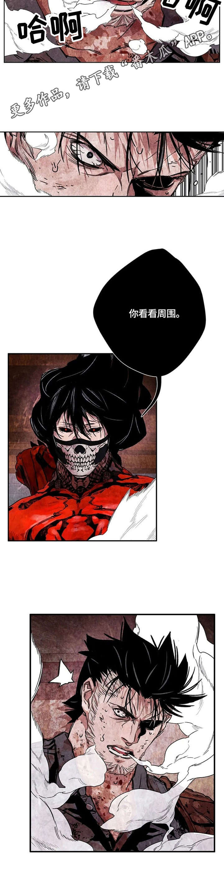 丧尸方舟漫画,第27章：农场1图