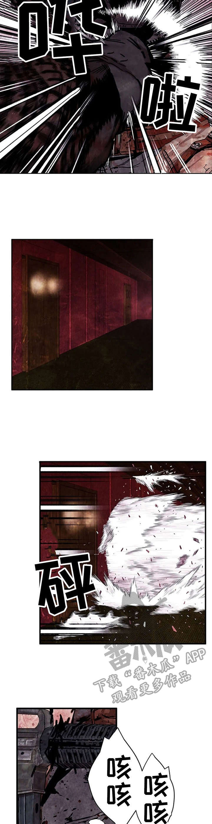 丧尸方舟漫画,第25章：变身3图