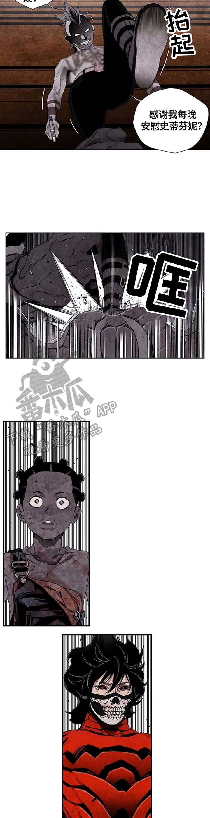 丧尸方舟漫画,第38章：仇人见面1图