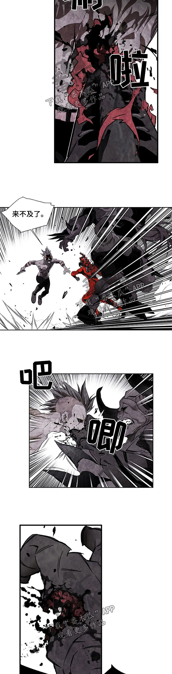 丧尸方舟漫画,第41章：痛苦的滋味5图