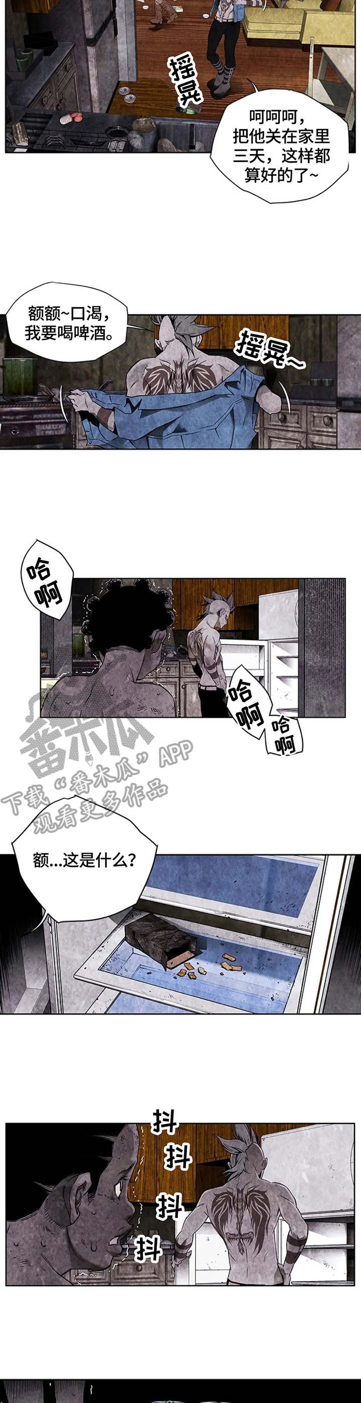 丧尸方舟漫画,第34章：啤酒3图