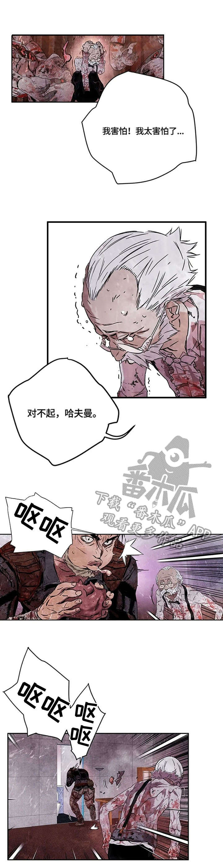 丧尸方舟漫画,第23章：呕吐4图