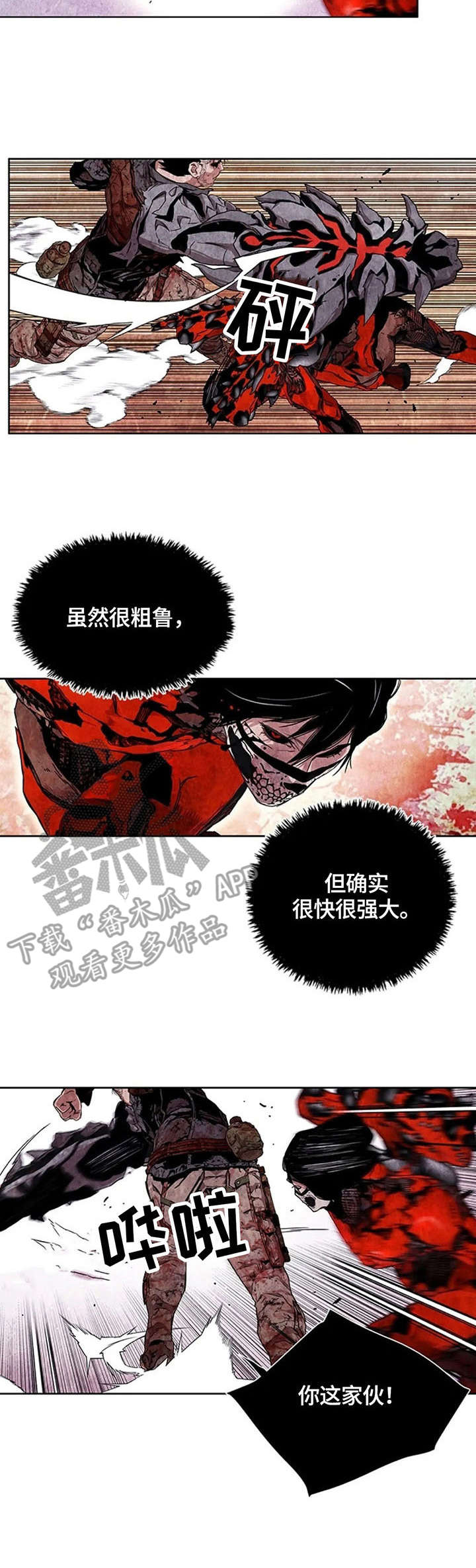 丧尸方舟漫画,第28章：进化5图
