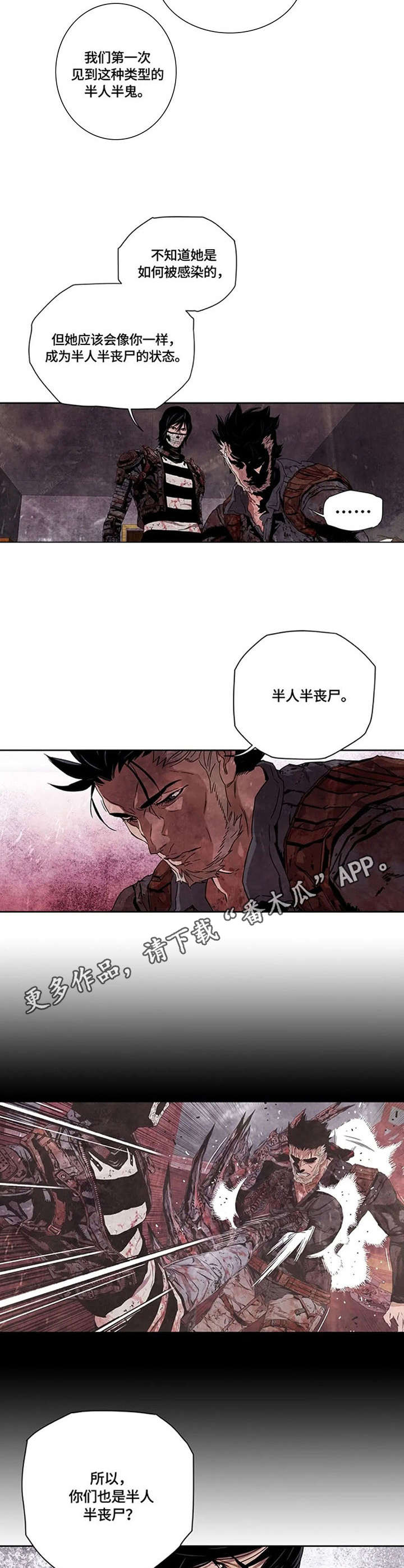 丧尸方舟漫画,第18章：治愈力3图