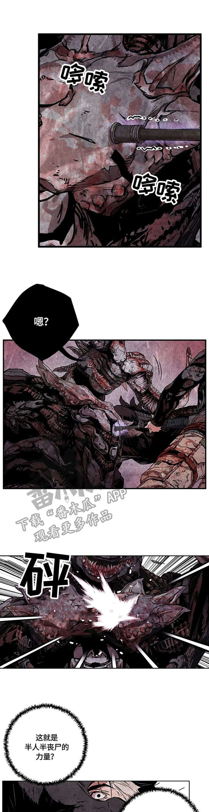 丧尸方舟漫画,第25章：变身5图