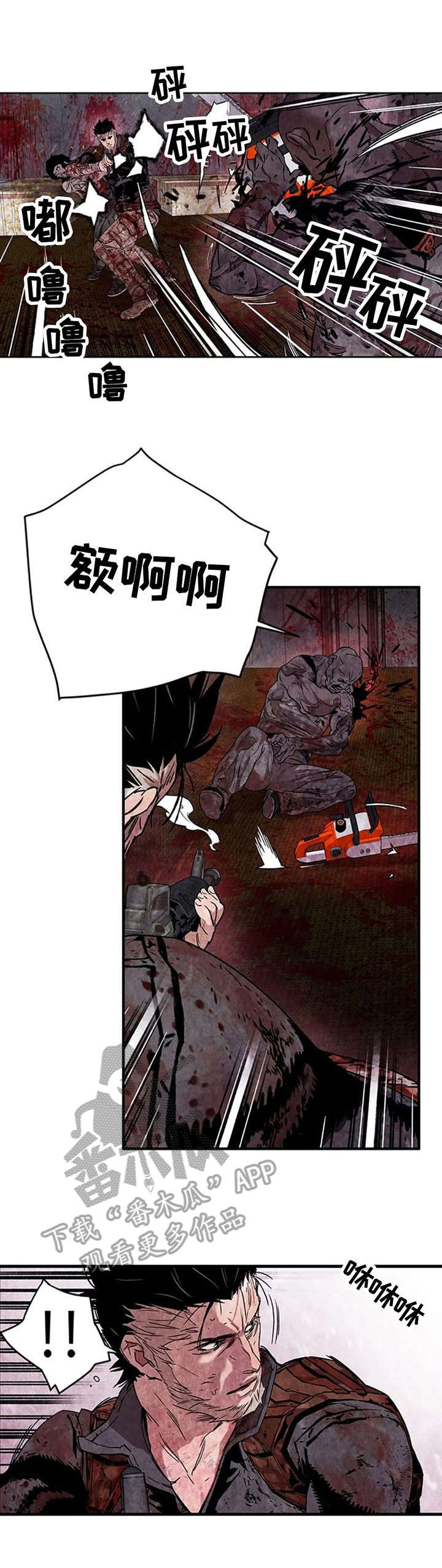 丧尸方舟漫画,第25章：变身4图