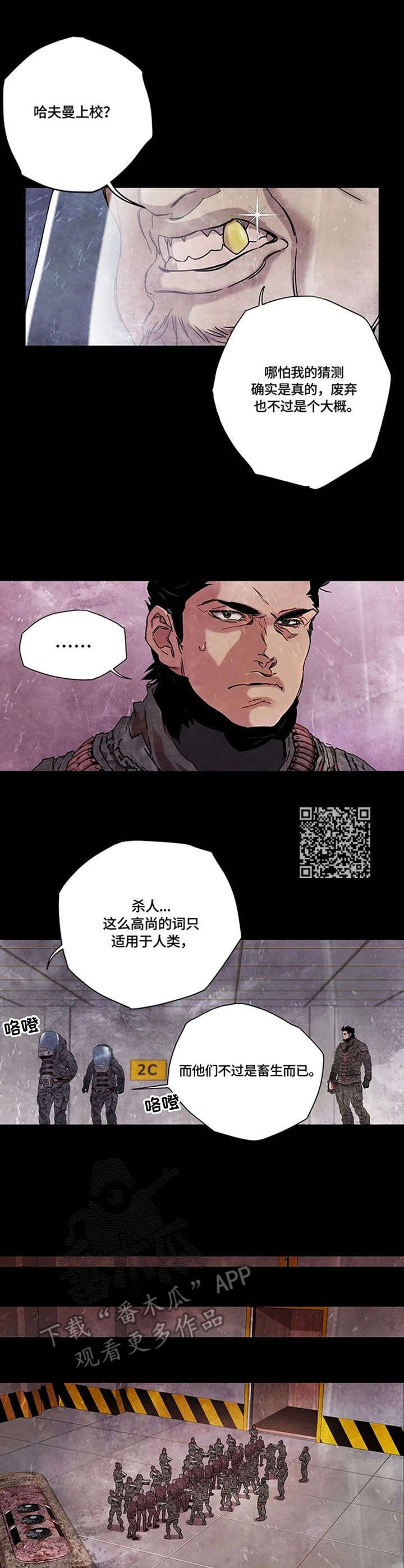 丧尸方舟漫画,第21章：销毁1图