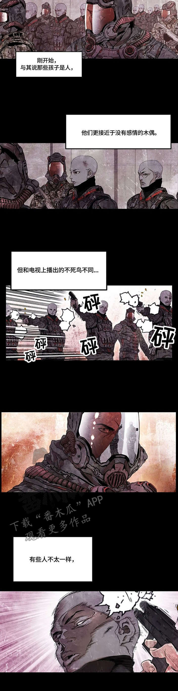 丧尸方舟漫画,第20章：生化人1图