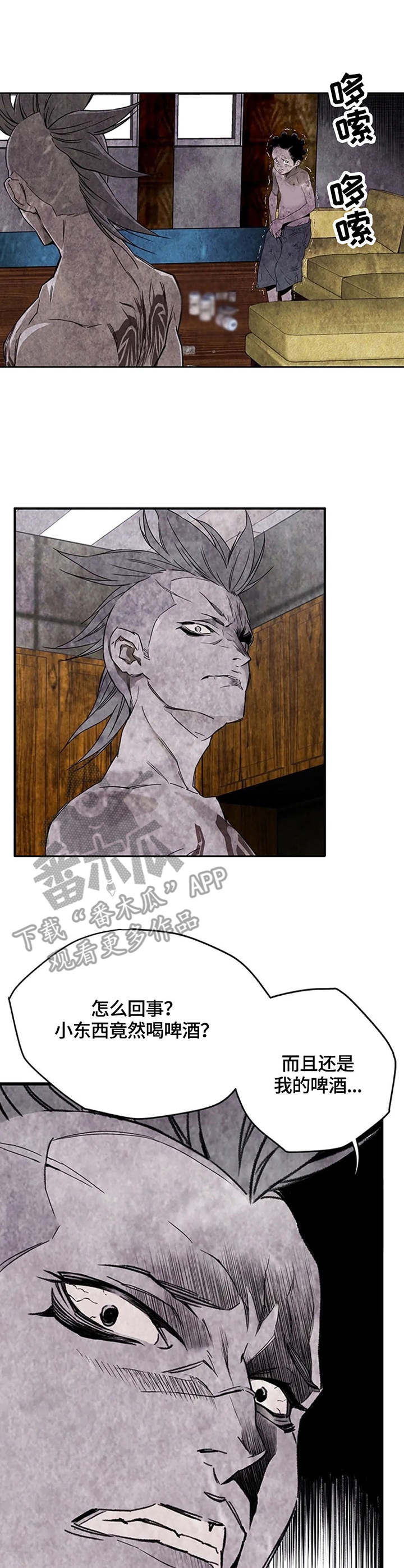 丧尸方舟漫画,第35章：发狂1图