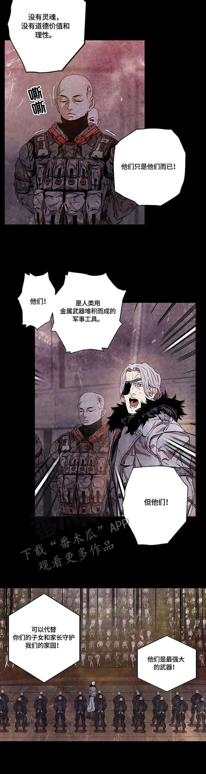 丧尸方舟漫画,第20章：生化人2图