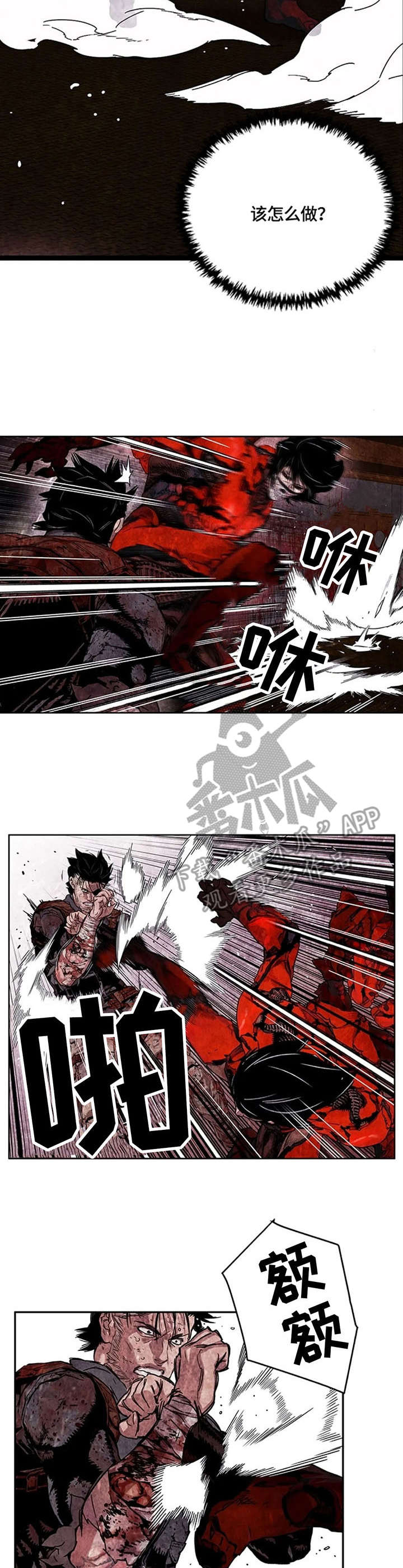 丧尸方舟漫画,第26章：危机感4图