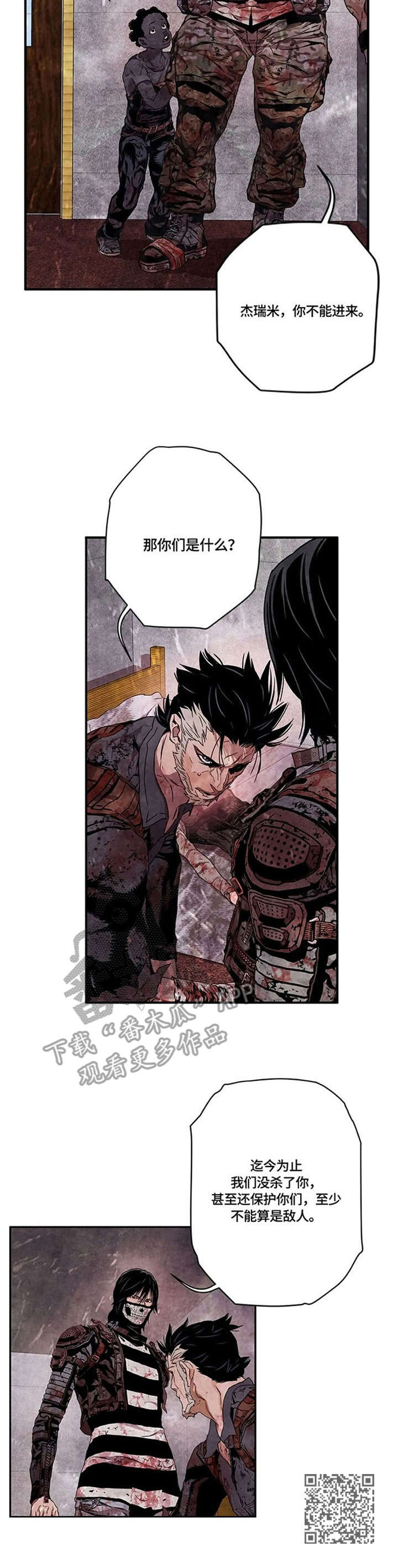 丧尸方舟漫画,第18章：治愈力5图