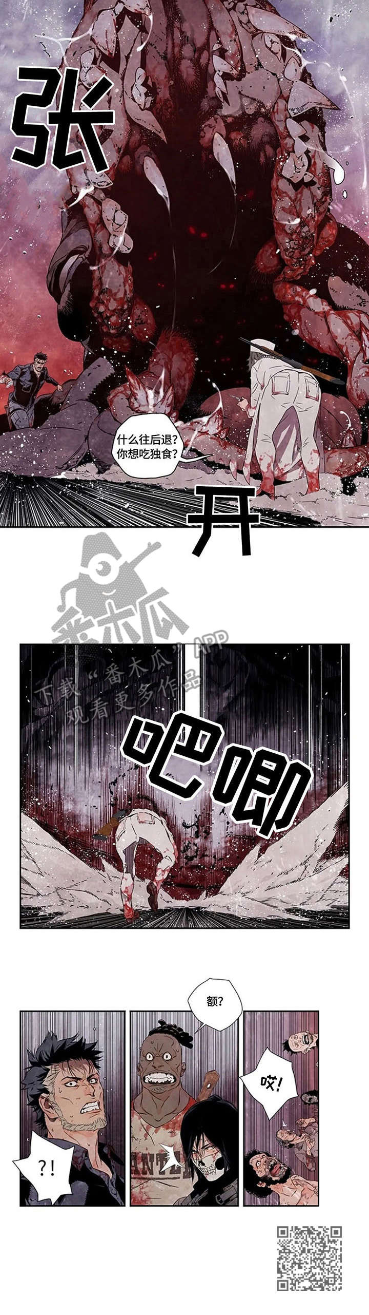 丧尸方舟漫画,第9章：鲸鱼5图