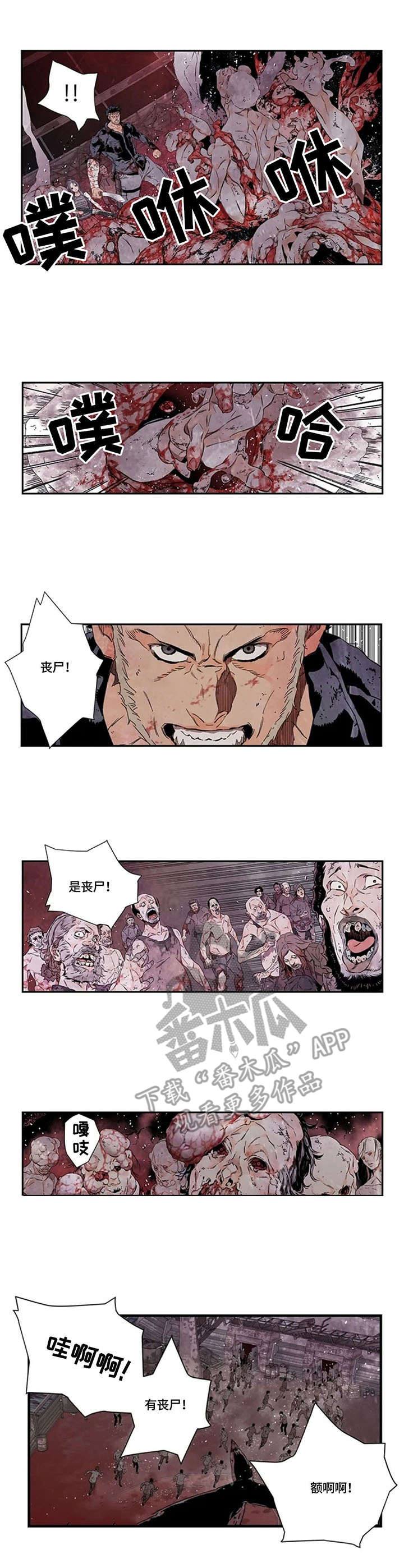 丧尸方舟漫画,第10章：人性1图