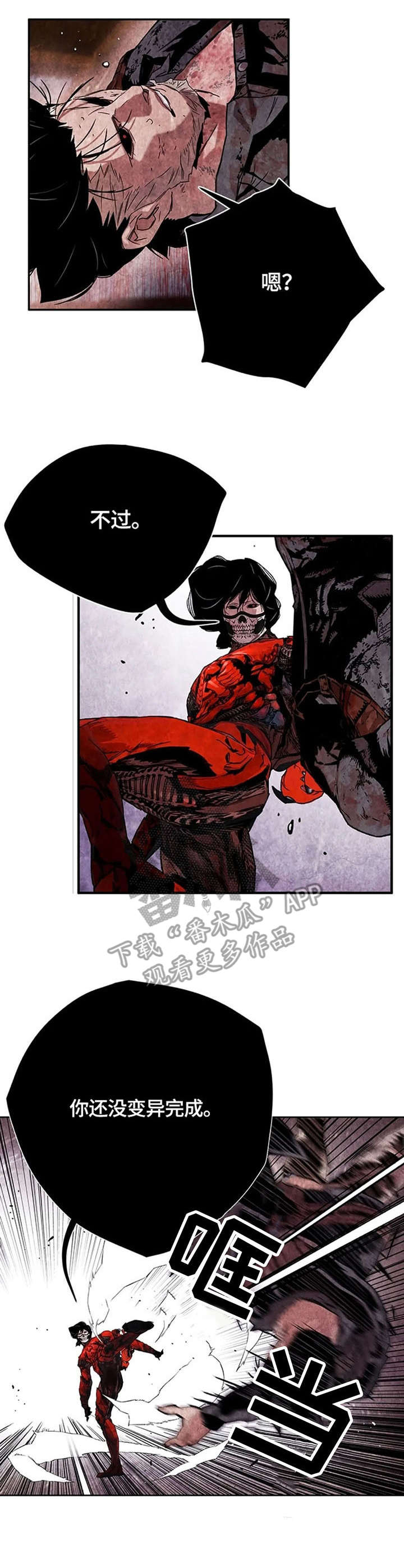 丧尸方舟漫画,第29章：FN-30-A1图