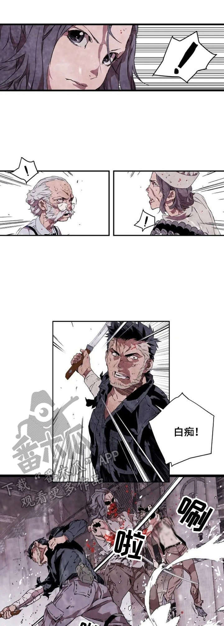 丧尸方舟漫画,第7章：大意了5图