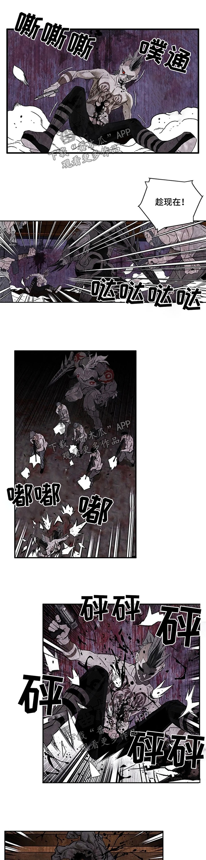 丧尸方舟漫画,第42章：反扑1图