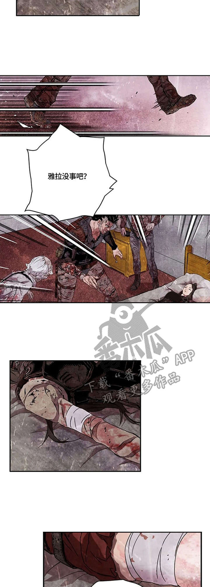 丧尸方舟漫画,第18章：治愈力3图