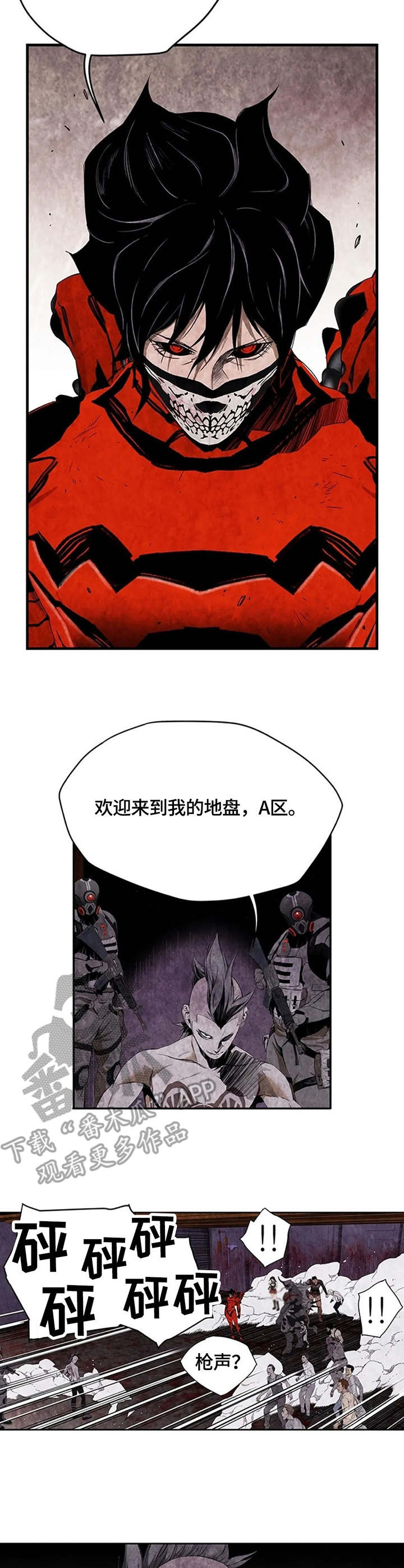丧尸方舟漫画,第32章：A区4图