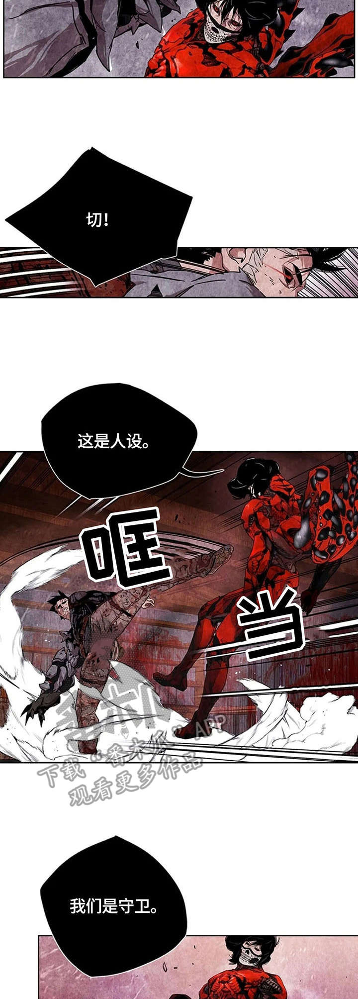 丧尸方舟漫画,第28章：进化4图