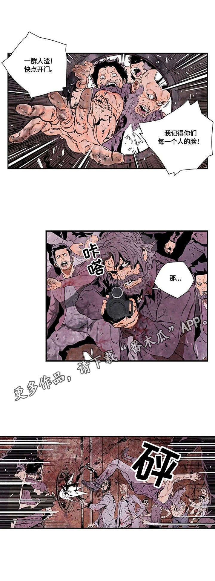 丧尸方舟漫画,第10章：人性4图