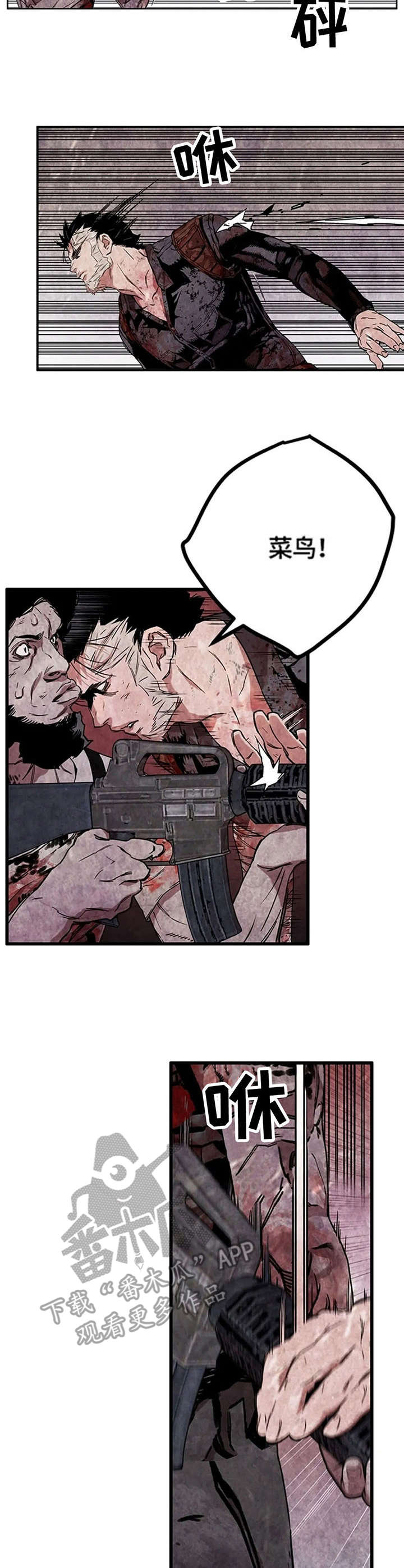 丧尸方舟漫画,第25章：变身2图