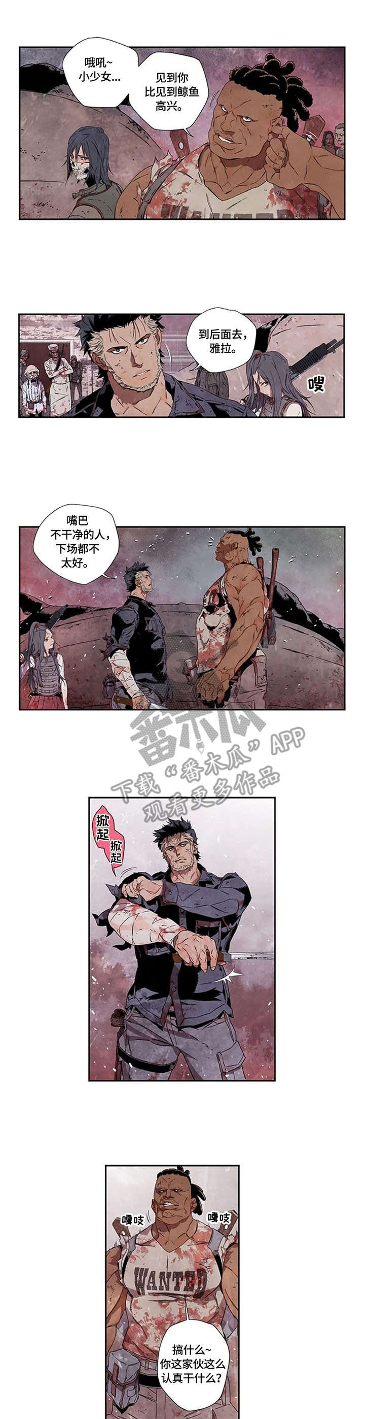 丧尸方舟漫画,第9章：鲸鱼1图