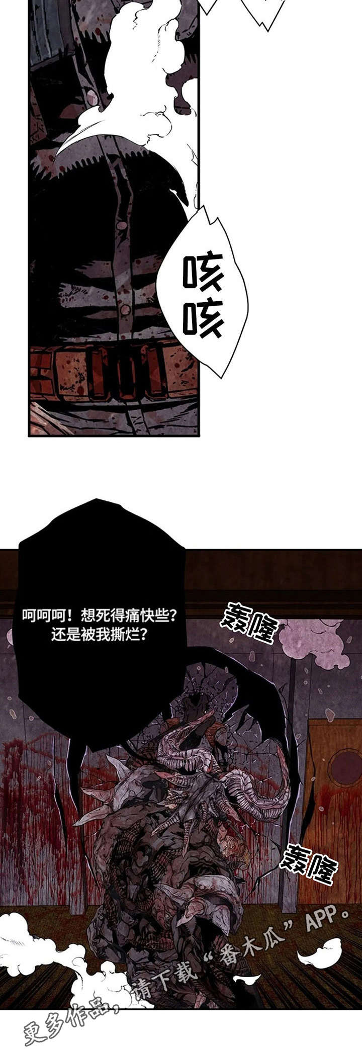 丧尸方舟漫画,第25章：变身4图