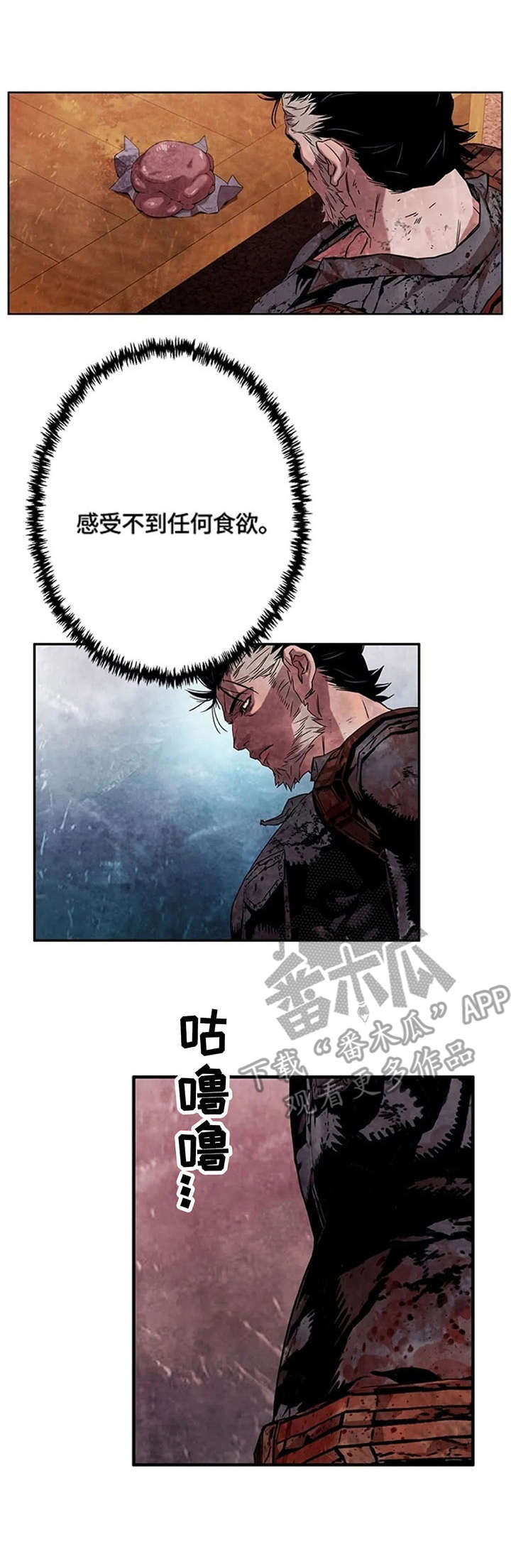 丧尸方舟漫画,第23章：呕吐1图