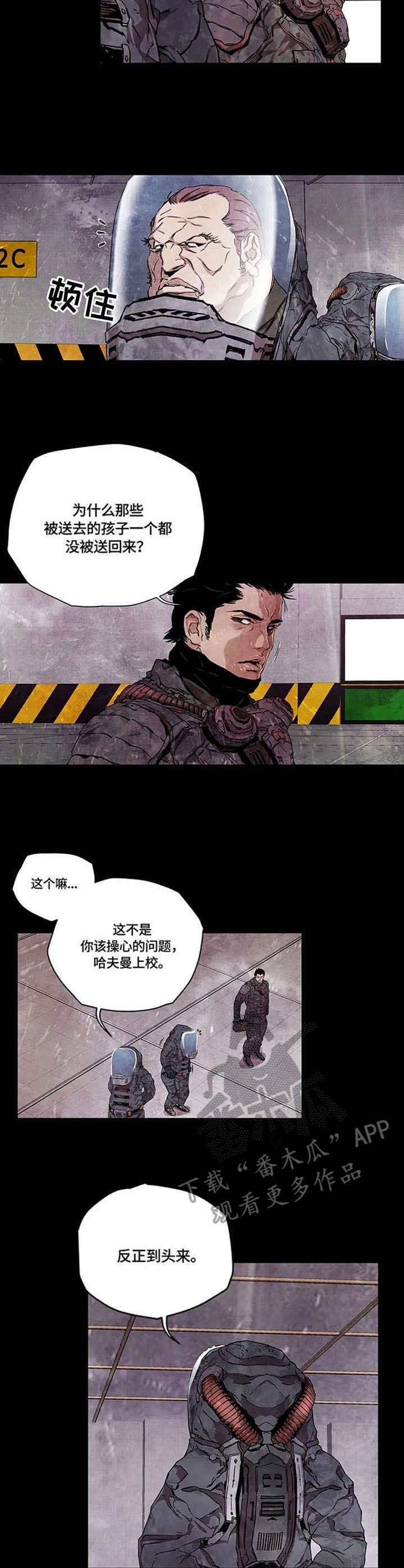 丧尸方舟漫画,第21章：销毁2图