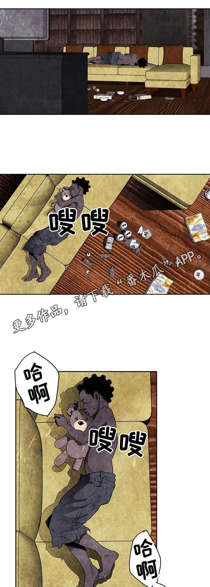 丧尸方舟漫画,第34章：啤酒4图