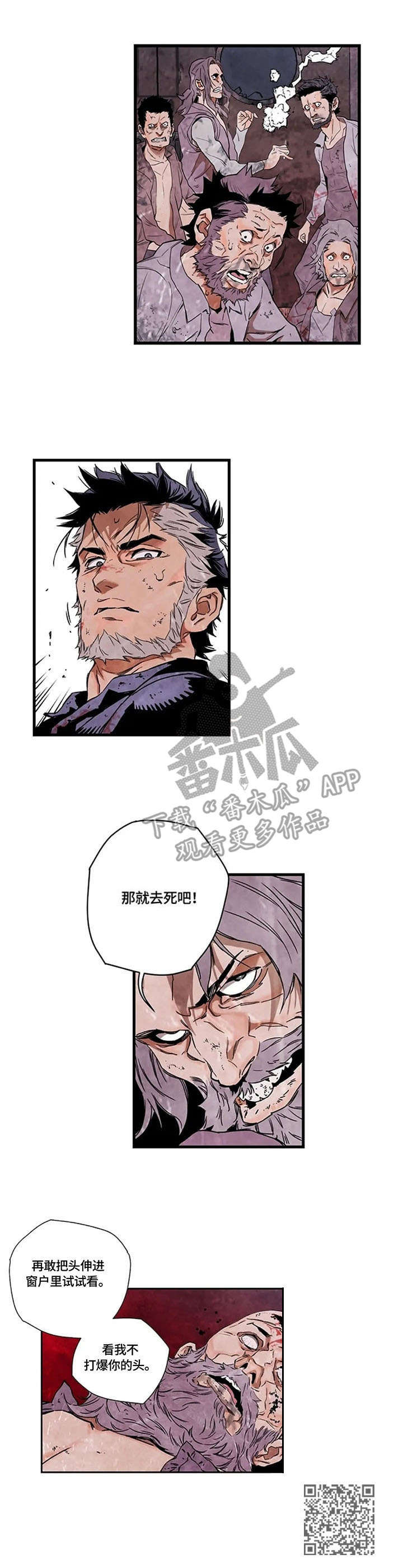 丧尸方舟漫画,第10章：人性5图