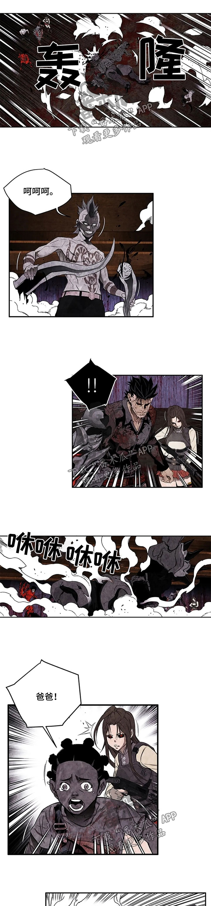 丧尸方舟漫画,第43章：被打败4图