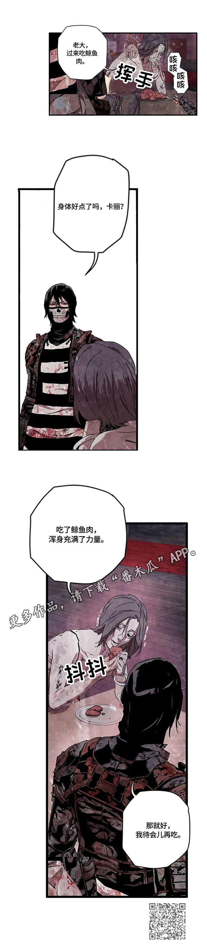 丧尸方舟漫画,第17章：玩笑5图