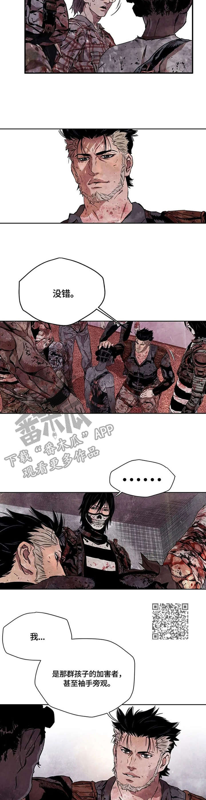 丧尸方舟漫画,第22章：我的错5图