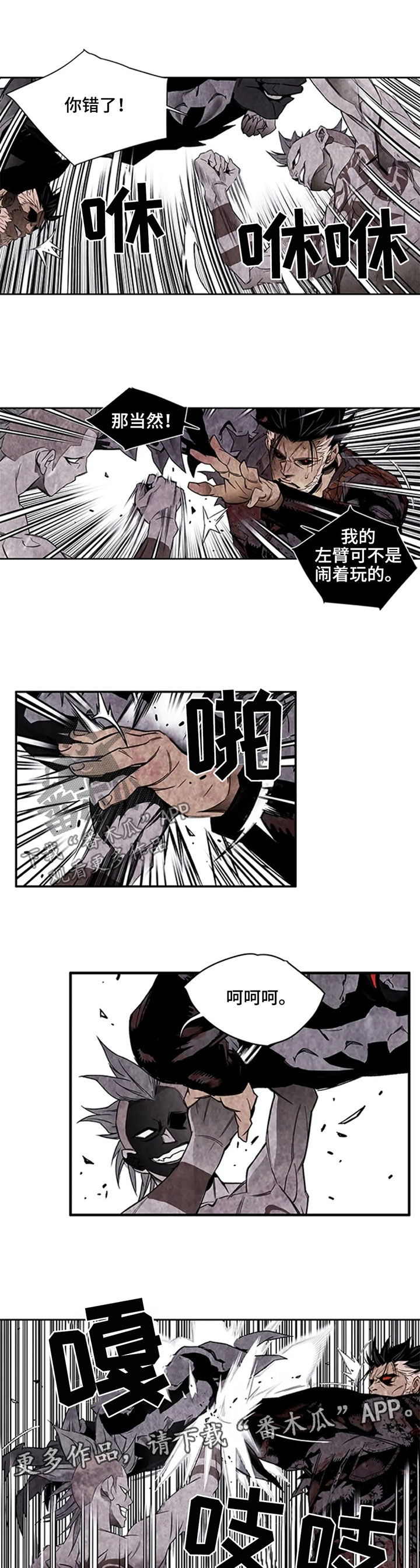丧尸方舟漫画,第46章：监控1图