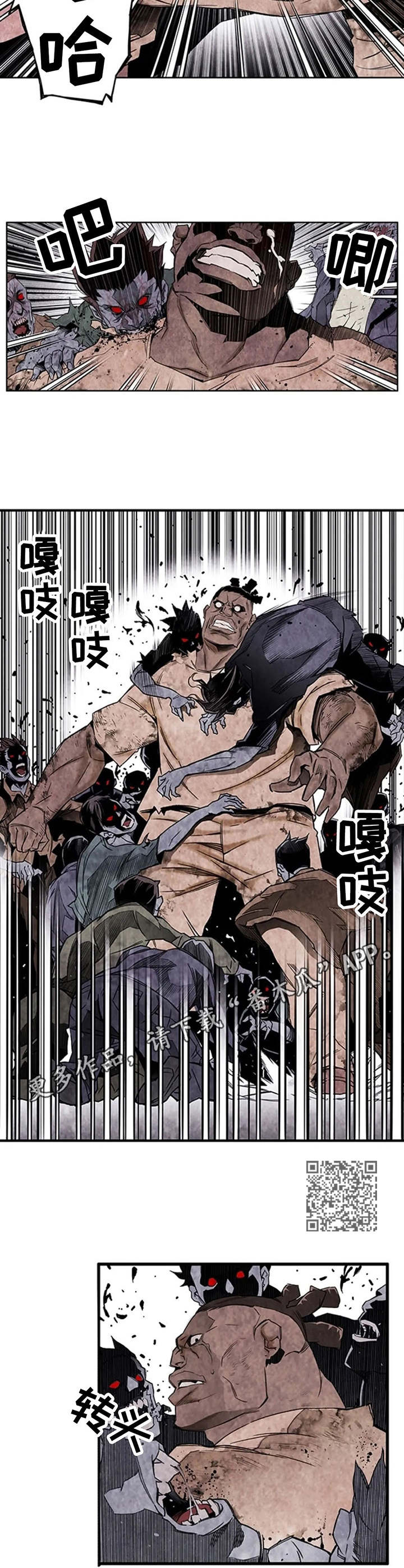 丧尸方舟漫画,第38章：仇人见面1图